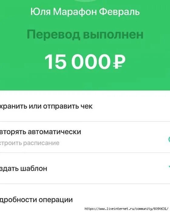 Перечислено 500 рублей. Скриншот перевода Сбербанк. Перевод выполнен 15000. Скрин перевода 1000 рублей Сбербанк. Скрин денежного перевода 10000.