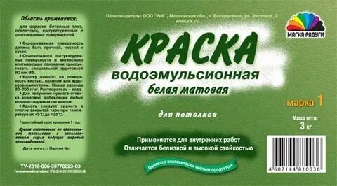 Краски текст