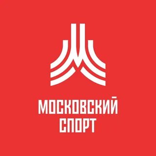 Мосгорспорт москомспорта
