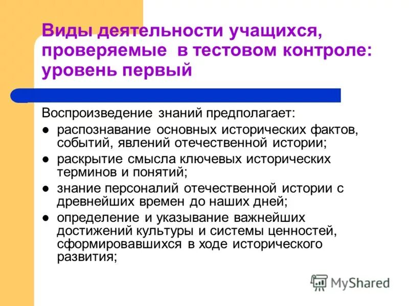 Историческая закономерность это. Раскройте смысл исторических понятий. Исторические термины. Исторические понятия. Факт событие явление процесс примеры.