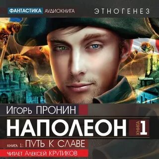 Аудиокнига слав