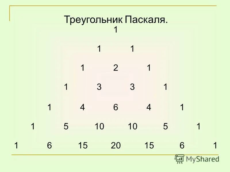 Продолжи ряд чисел 77 49 36 18. Числовая последовательность примеры. Продолжи ряд чисел 77 49 36 18. Продолжить ряд чисел 1. Числовые закономерности.