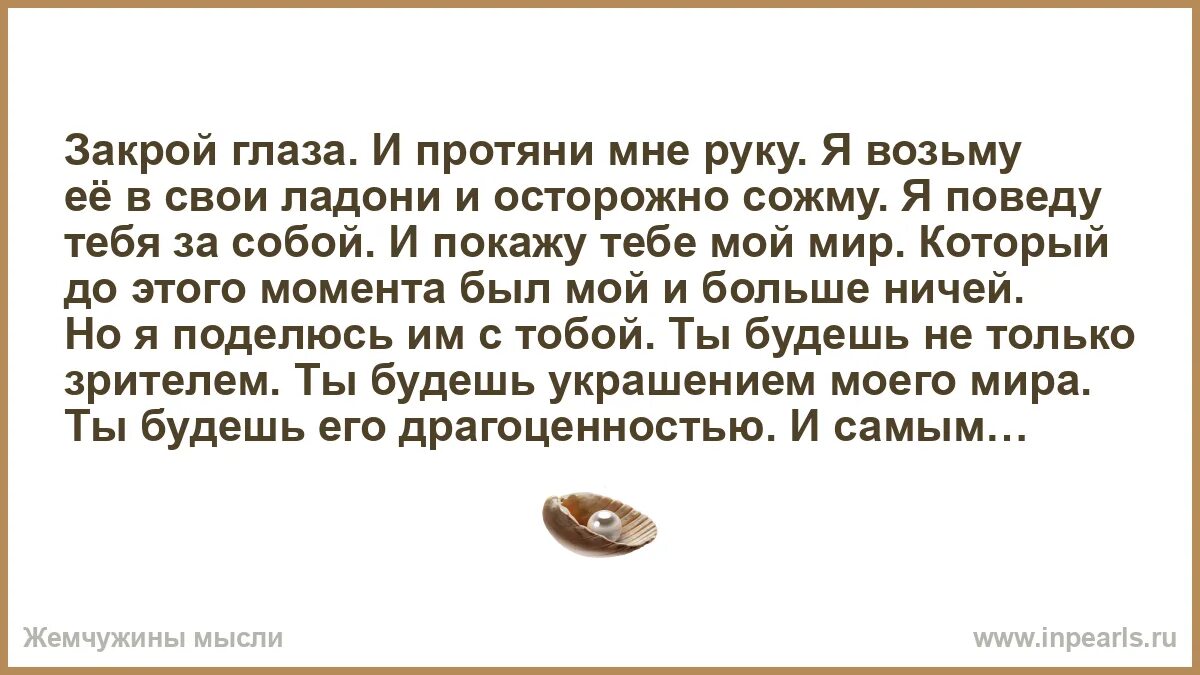 Рука отпускает руку. Ладонь. Она знает меня она протянет руку. Протянуть руку помощи. Она цитаты.