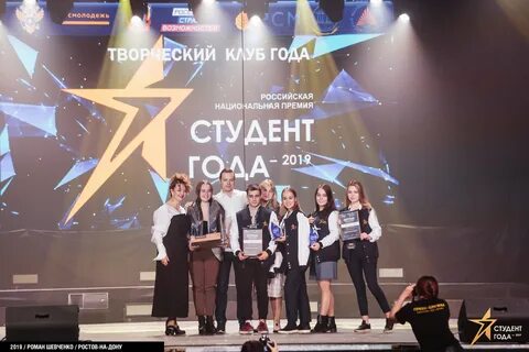 Студент года 2019