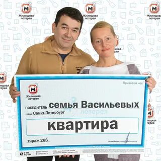 Лотерейный заговор