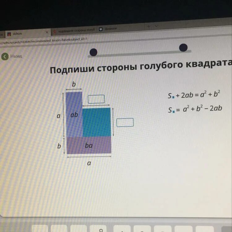 Чему равны площади фигур. Чему равны площади квадратов учи ру. Подпиши площади учи ру. Чему равны стороны квадрата учи ру. Вписанный квадрат учи ру 2 класс