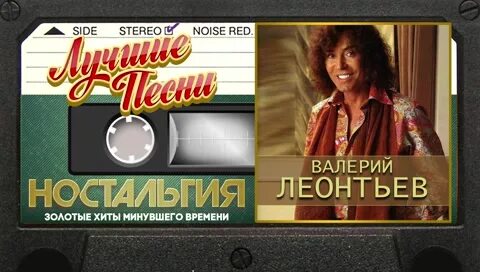 Золотые хиты всех времен слушать