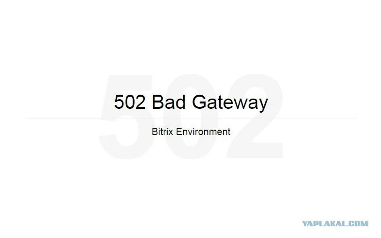 502 bad gateway bitrix environment. Hydra 502 bad gateway. 502 bad gateway яндекс. 502 bad gateway перевод.