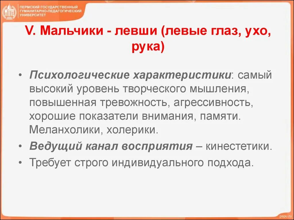 Левша левый глаз