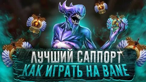 Лучшие саппорты