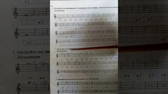 Рабочая тетрадь по сольфеджио 3 класс стр16 номер 2 гдз. 4. Тетрадь сольфеджио 3 класс калинина. Сольфеджио рабочая тетрадь. Гдз по сольфеджио 3 класс калинина с 16.