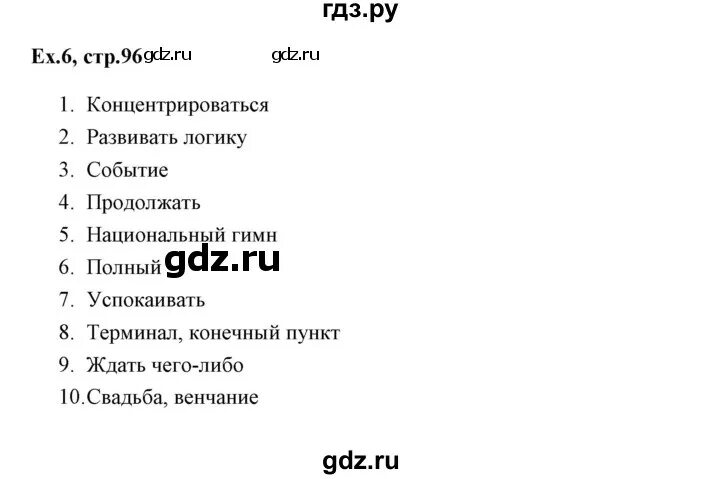 Английский язык 7 класс практикум вербицкая ответы. Английский язык 7 класс практикум вербицкая ответы