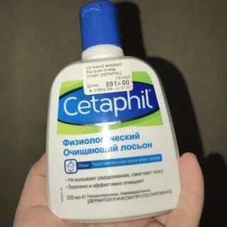 Cetaphil pro лосьон восстанавливающий