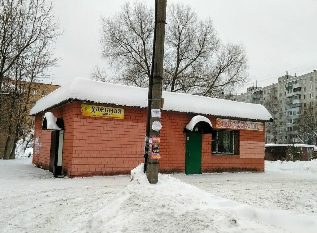 орехово-зуево, ул. магазин продуктов орехово зуево. орехово-зуево магазины продуктовые. светофор, орехово-зуево, улица бабушкина. семейный магазин орехово-зуево текстильная улица.