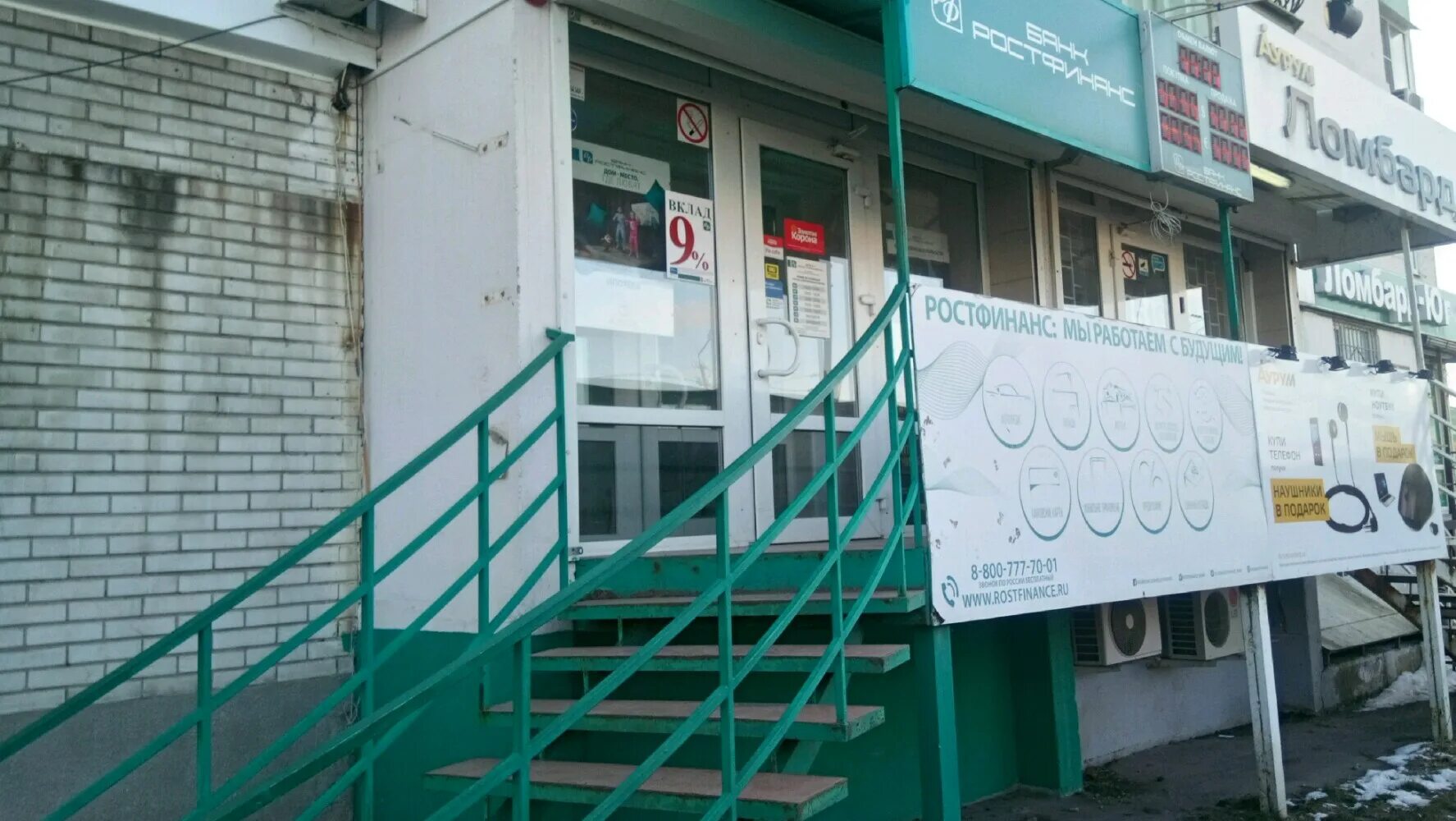 втб ростов-на-дону садовая 150. банк восточный. проспект шолохова 126 ростов на дону. переводы корона ростов на дону. переводы корона ростов на дону.