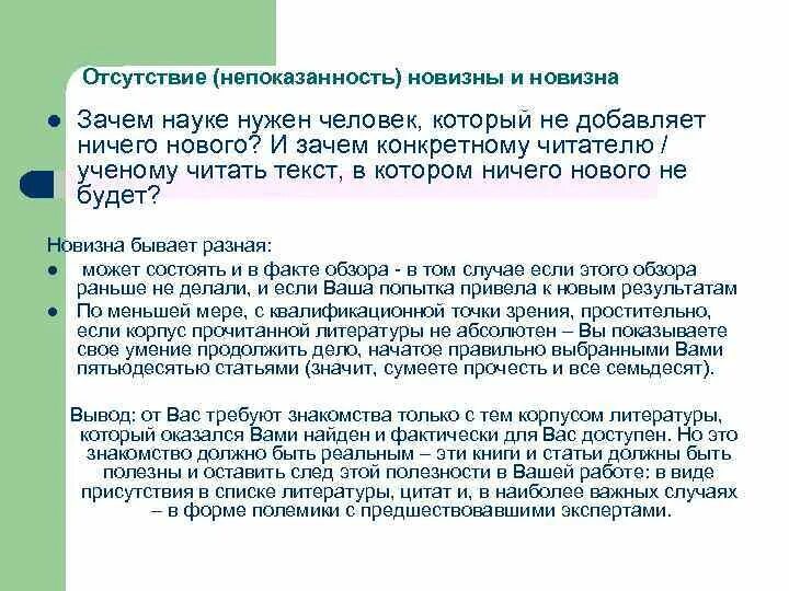 Зачем нужна наука. Для чего нужна наука человеку. Для чего нужна наука кратко. Почему наука важна. Зачем науки о человеке