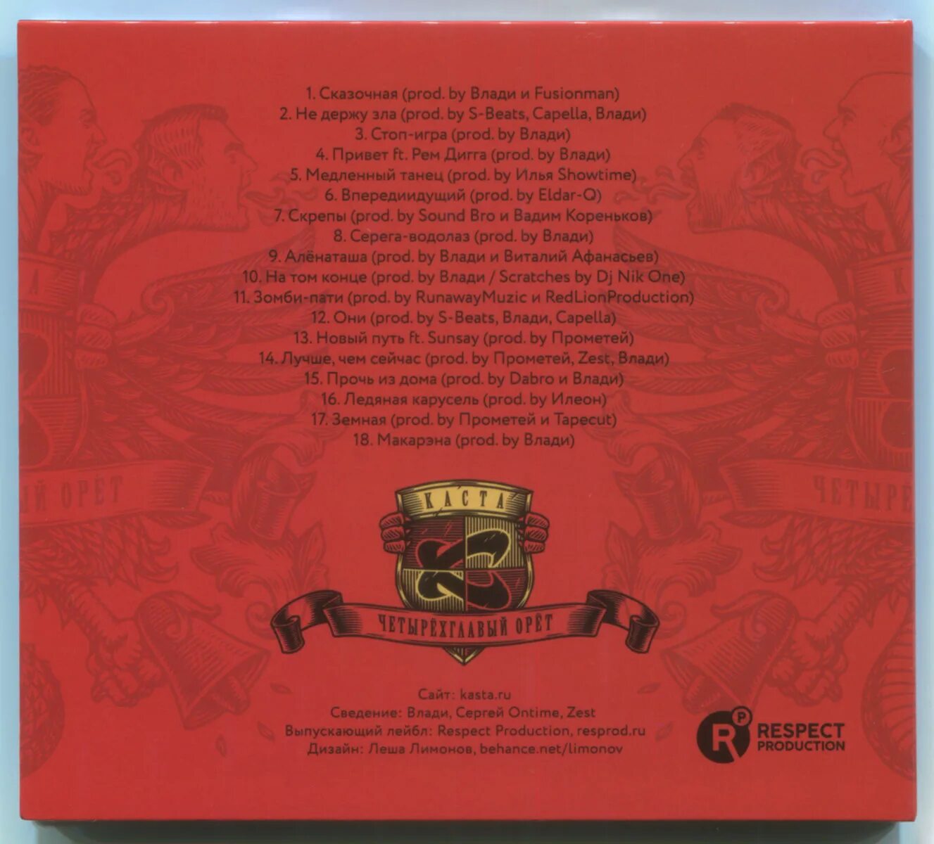 Слова песни надо надо. Победителей не судят песня. Стоп земля игра. Стоп игра и будет что будет. Стоп игра и будь что будет текст.