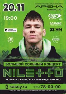 Концерты в новокузнецке в октябре