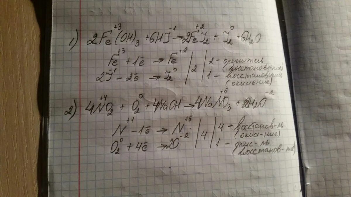 Fe2o3 Hi ОВР. Fe Oh 3 Hi электронный баланс. Fe(Oh)3 + Hi → fei2 + i2 + h2o. Электронный баланс Fe Oh 2.