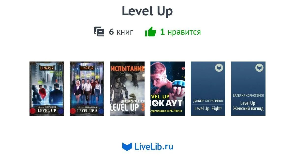 Новые уровень книга. Multi Level book.