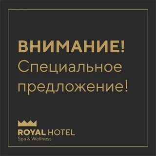 Царский предложение