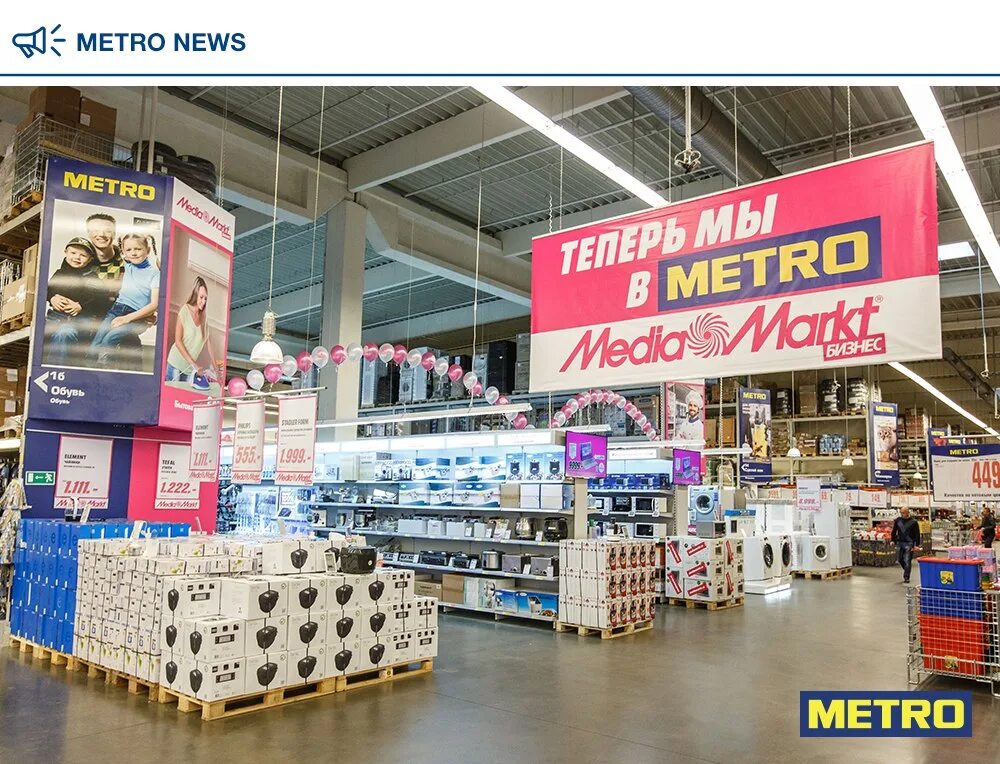 Магазин Медиа Маркт в метро. Media Markt реклама. Media Markt внутри магазина. Реклама Медиа Маркт метро.