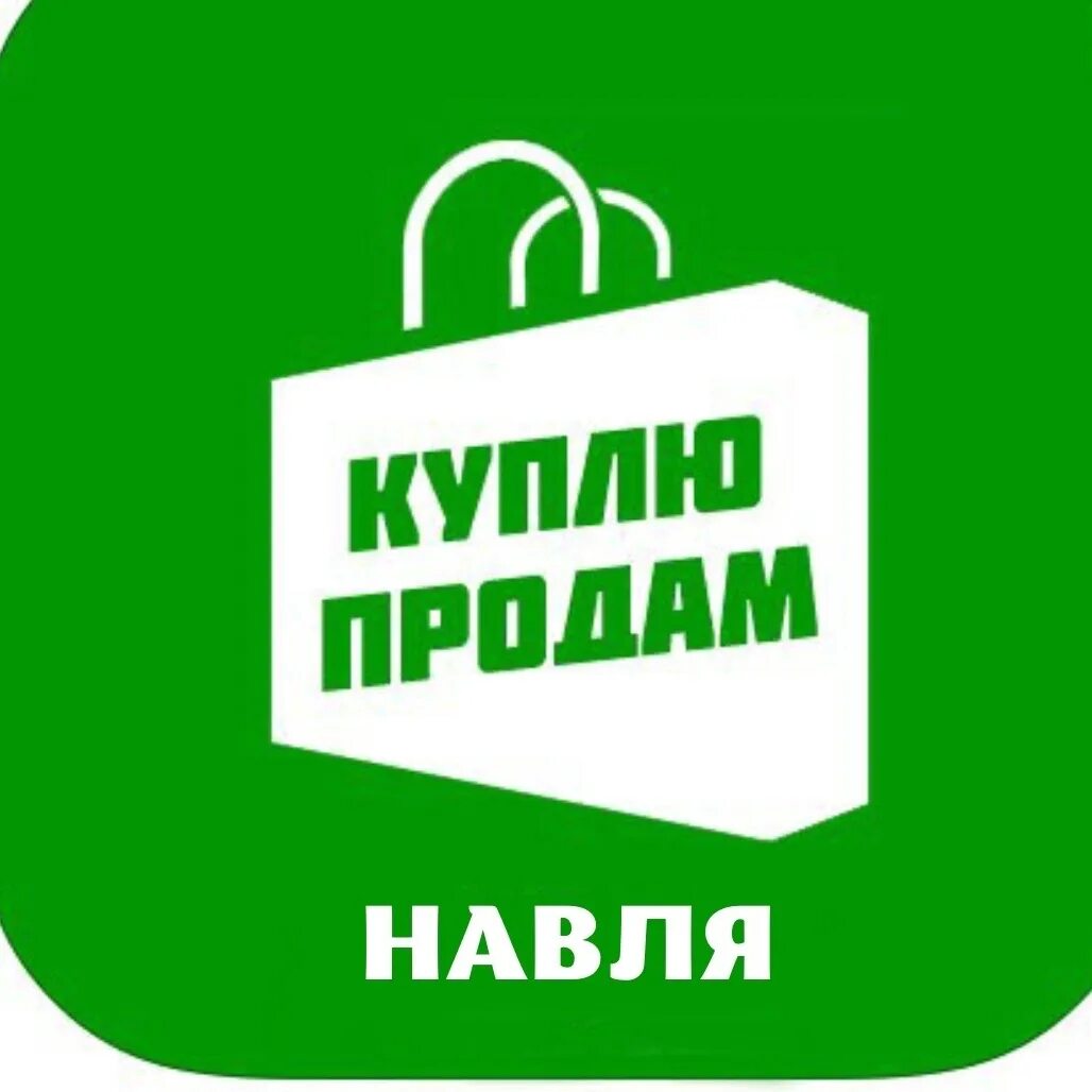 Кто такой купи продай. Барахолка аватар для группы. Барахолка логотип. Доска объявлений. Купи продай.