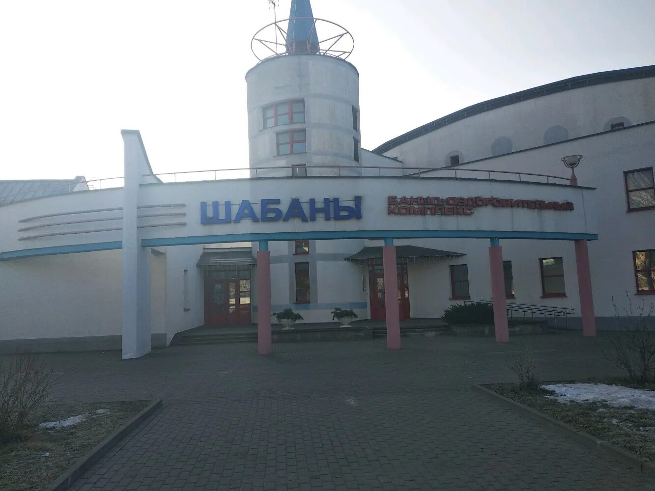 Ул шабаны. Шабаны минск. банно-оздоровительный комплекс. шабаны беларусь.