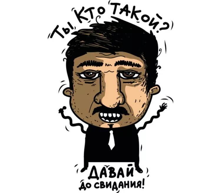 Пдд для пешеходов. Кто такой не ход. Всероссийский студенческий проект «твой ход». Кто такой не ход. Кто такой не ход.