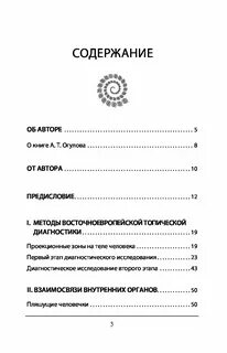 Огулов массаж книга