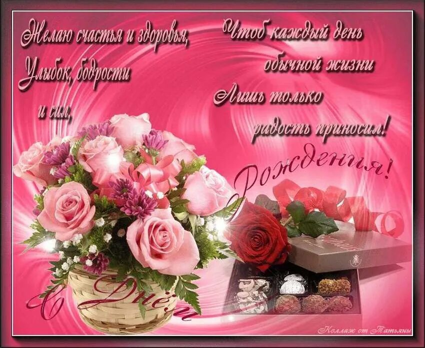 Дарья с днём рождения гиф. Дашу с днем рождения мерцающие. С днём рождения даша. Даша с днём рождения открытки анимационные. С днём рождения алина.