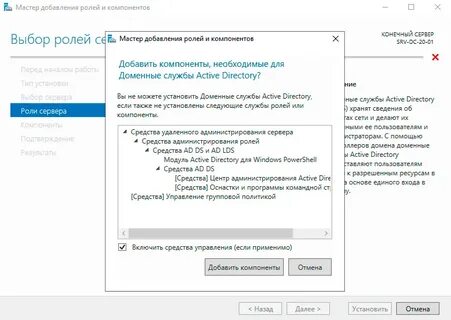 Доменные службы актив