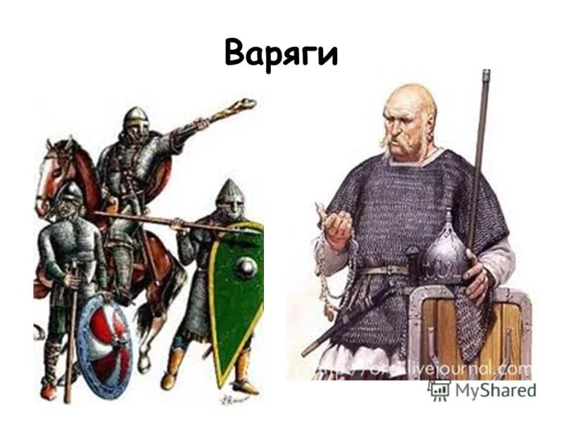 варяг исторический. варяги и русь. варяги норманны. варяги норманны скандинавы. древний варяг.