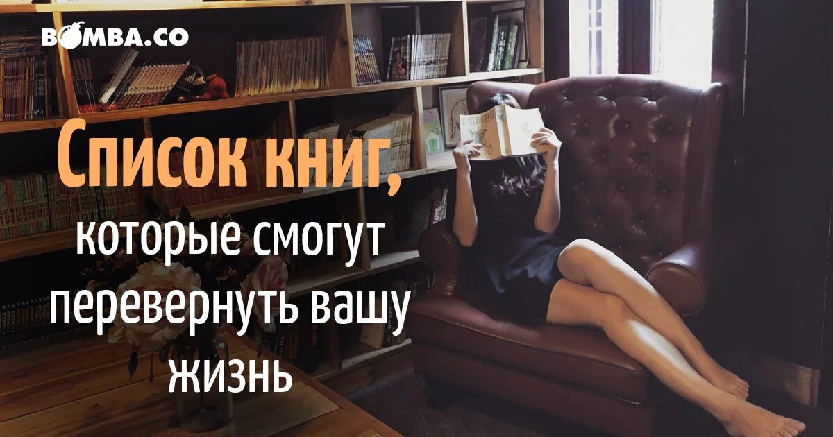 Книга меняющая взгляды