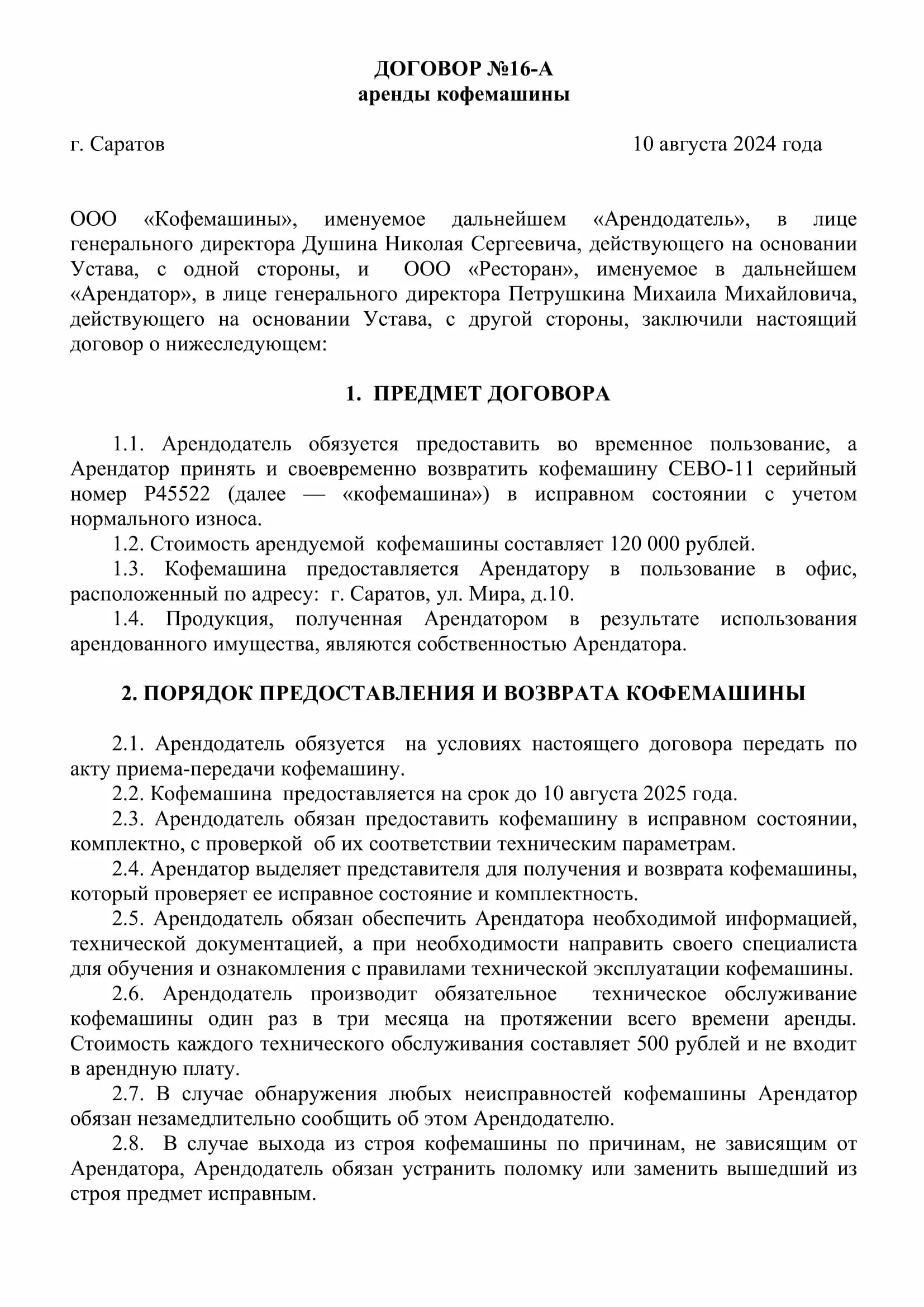 Постановление счетной палаты