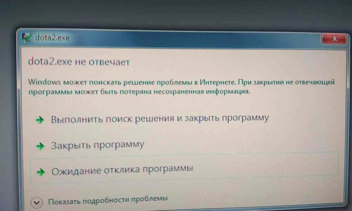 Не найдена зависимая сборка. Exe не отвечает. Dota2 exe не отвечает. Cs2 exe не отвечает. Не отвечает exe файл в Карх.