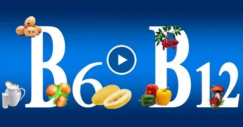 В6 в9