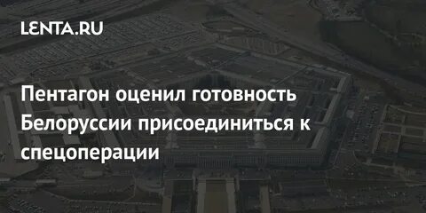 Райдер пентагон