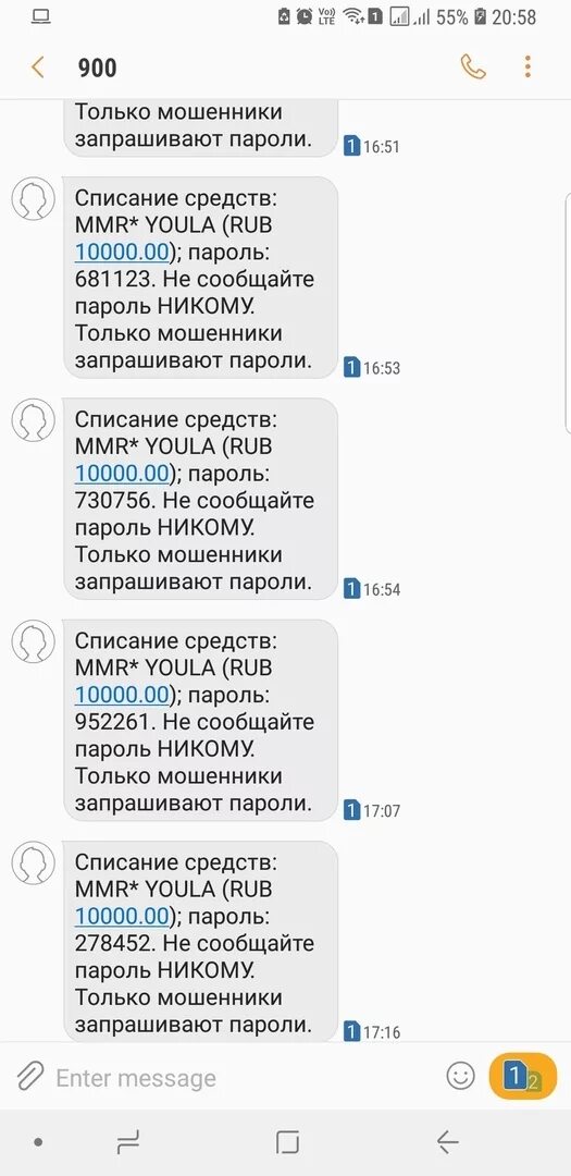 Мошенническое списание. Кража денег с карты. Деньги на карте. Списание денег смс. Списание с карты yourastrolog.