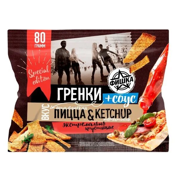 Гренки фишка итальянская пицца. Этикетка гренки. Рецептура хлеба пшеничного. Гренки технологическая карта. Гренки единственное число.