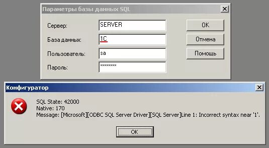 Error 77 счетчик. Ошибка 77. ADM Configurator ошибка программы. SQL State 42000 native 1105. Выполнить недопустимую операцию