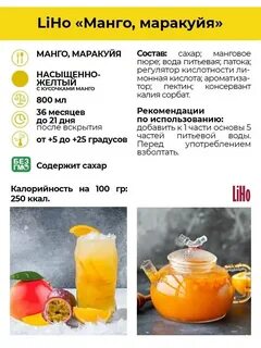 Маракуйя калории