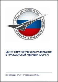 Центр стратегии развития