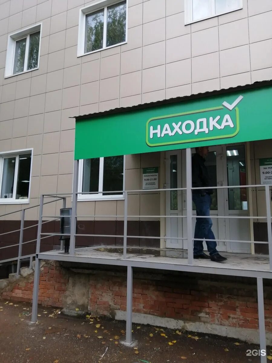 находка стерлитамак элеваторная. находка стерлитамак элеваторная 45а. находка стерлитамак график работы. магазин находка в стерлитамаке. находка стерлитамак график работы.