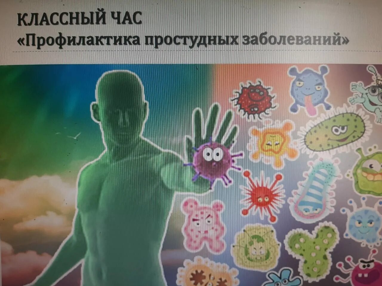 Микробы возбудители инфекционных заболеваний. Бактериальная инфекция. Инфекционные болезни. Бактерии вирусы патогены. Микробиотики микст кутушова.