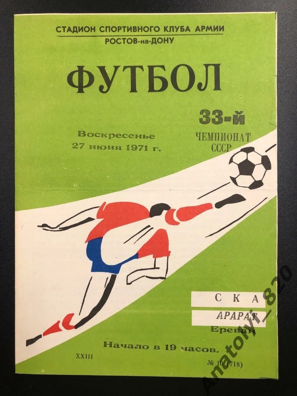 Чемпионат России, 1-й тур: "Игра была равна.