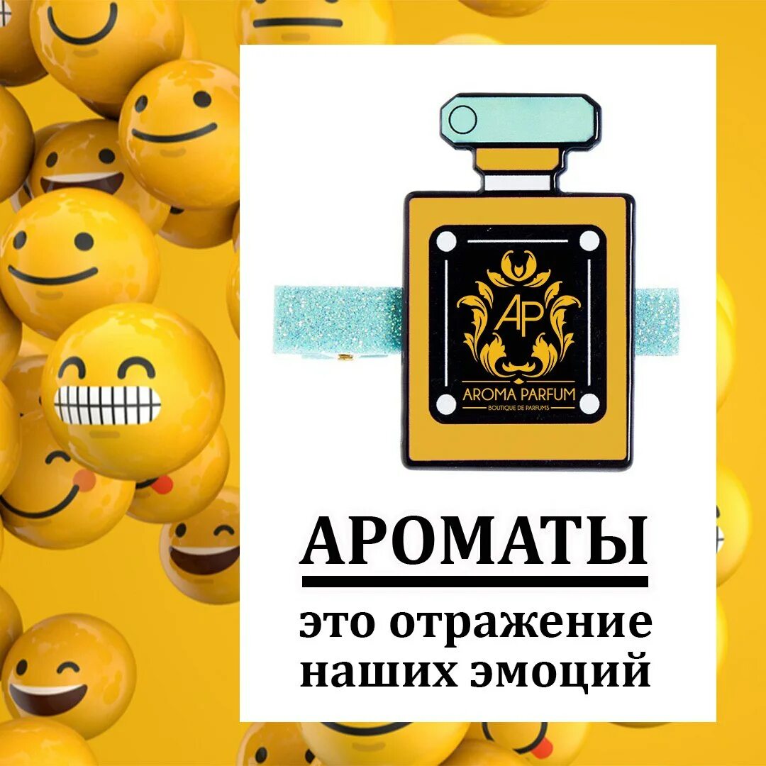 парфюмерные логотипы. парфюм лого. Aroma духи. Aroma parfum. Aroma set парфюм.