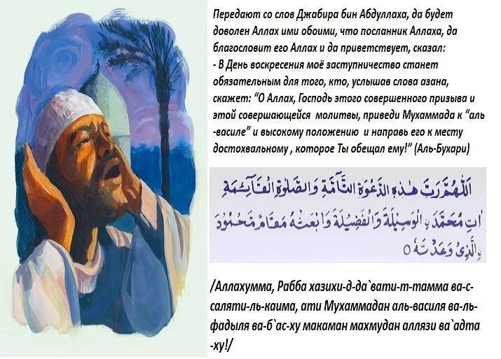 Молитва мусульманская на удачу в делах работе и везения. Татарские молитвы. Отче наш на татарском языке. Мусульманская молитва на удачу. Дога мусульманская на татарском языке.