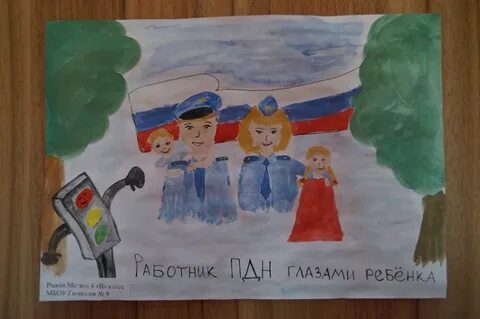 День пдн 2024 сколько лет