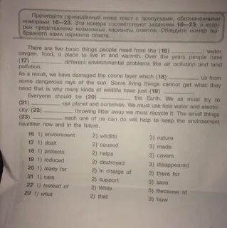 Прочитайте текст с пропусками